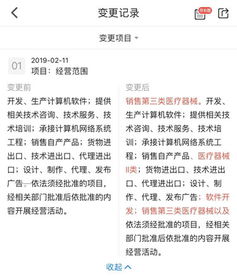 北京網(wǎng)絡(luò)技術(shù)服務(wù)企業(yè)如何完成經(jīng)營(yíng)范圍變更并新增銷售第三類醫(yī)療器械